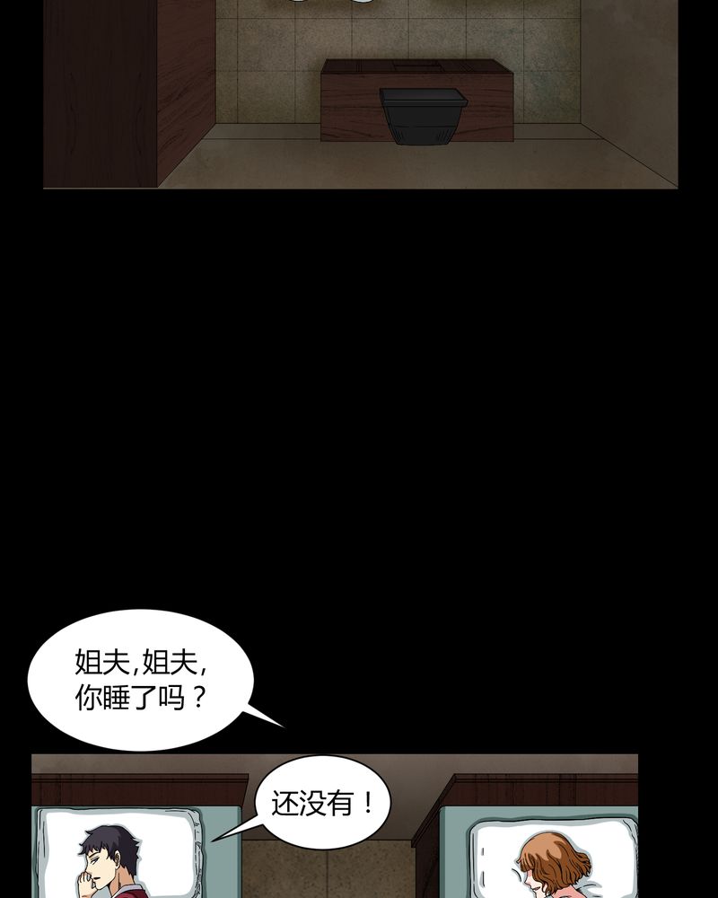 《梦魇之旅》漫画最新章节第9章：锁魂手印免费下拉式在线观看章节第【5】张图片