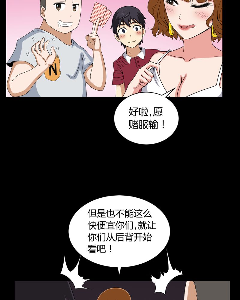 《梦魇之旅》漫画最新章节第9章：锁魂手印免费下拉式在线观看章节第【29】张图片