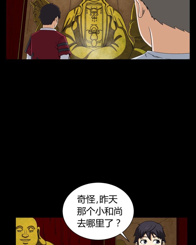 《梦魇之旅》漫画最新章节第10章：又死了一个免费下拉式在线观看章节第【3】张图片