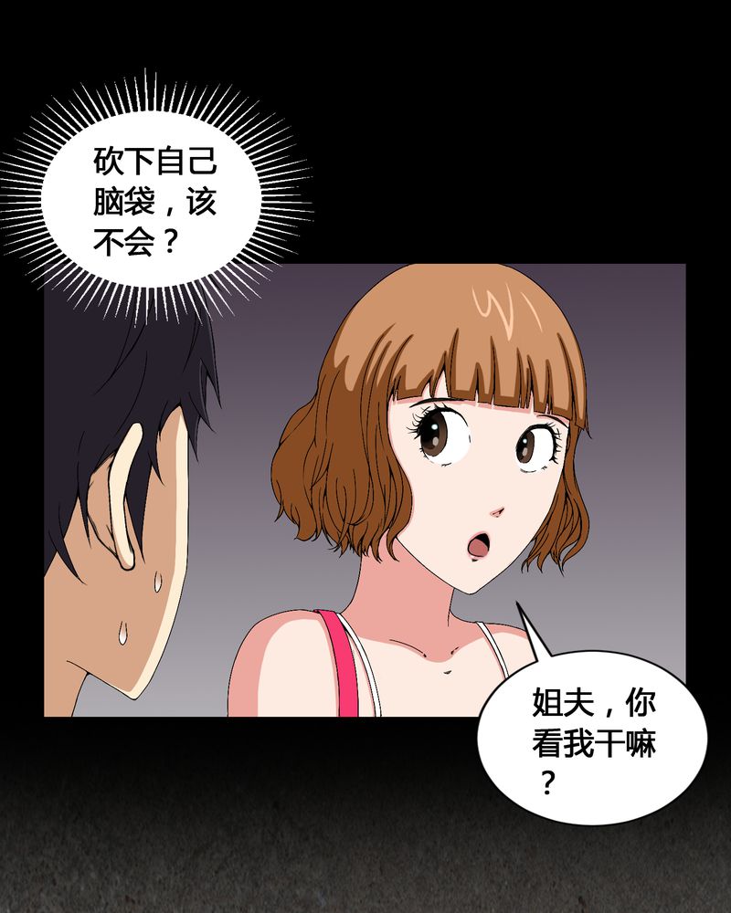 《梦魇之旅》漫画最新章节第10章：又死了一个免费下拉式在线观看章节第【16】张图片