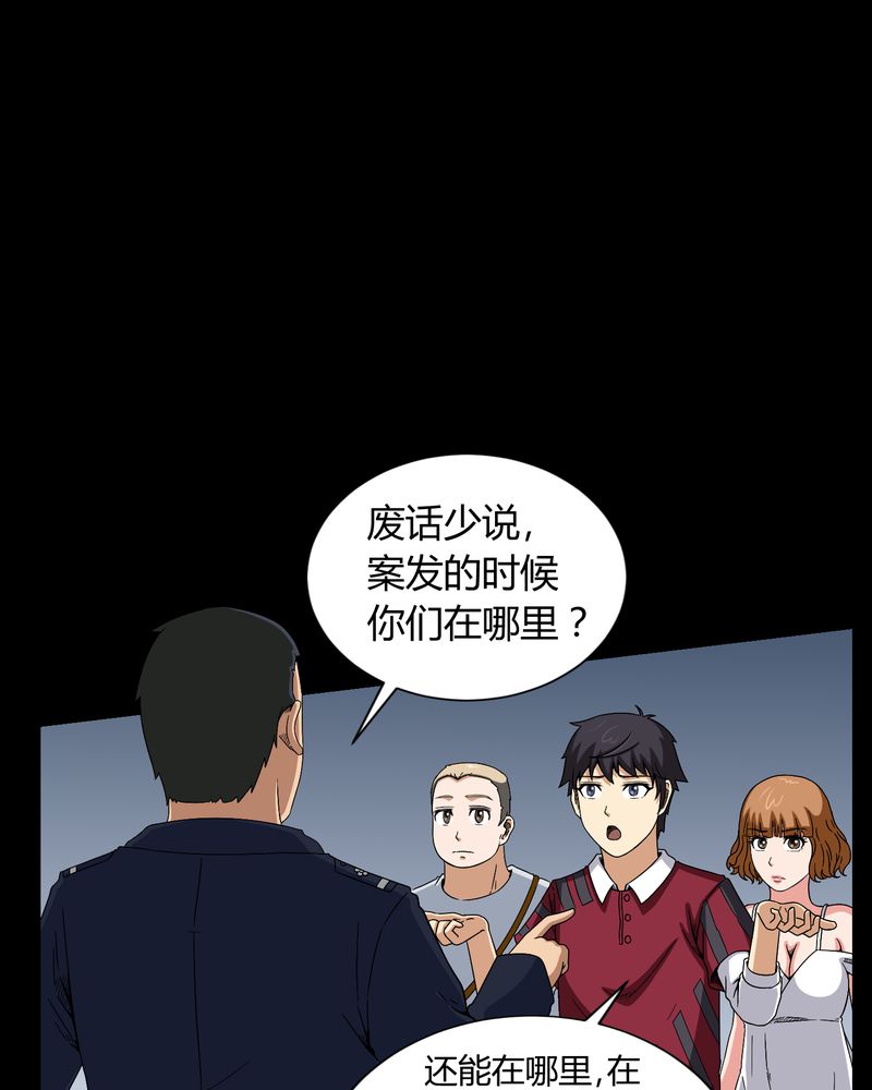 《梦魇之旅》漫画最新章节第10章：又死了一个免费下拉式在线观看章节第【6】张图片