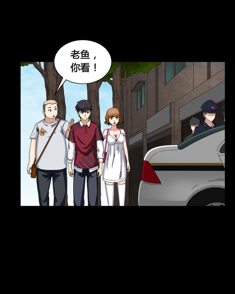 《梦魇之旅》漫画最新章节第10章：又死了一个免费下拉式在线观看章节第【21】张图片