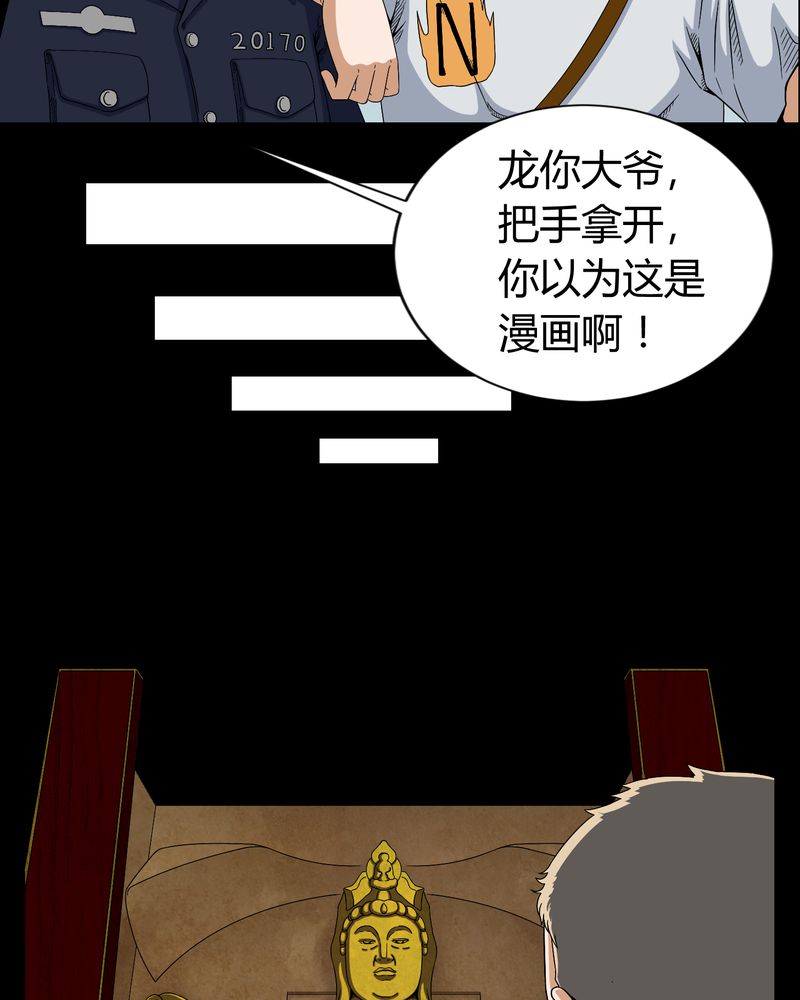 《梦魇之旅》漫画最新章节第10章：又死了一个免费下拉式在线观看章节第【4】张图片