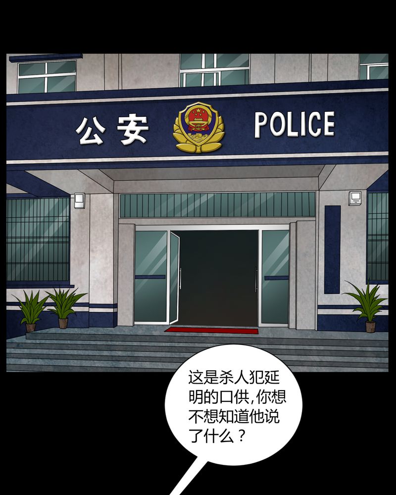 《梦魇之旅》漫画最新章节第11章：和尚死了免费下拉式在线观看章节第【17】张图片