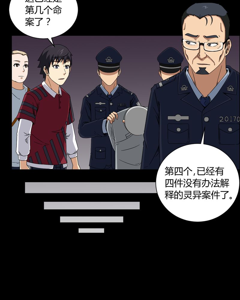 《梦魇之旅》漫画最新章节第11章：和尚死了免费下拉式在线观看章节第【18】张图片