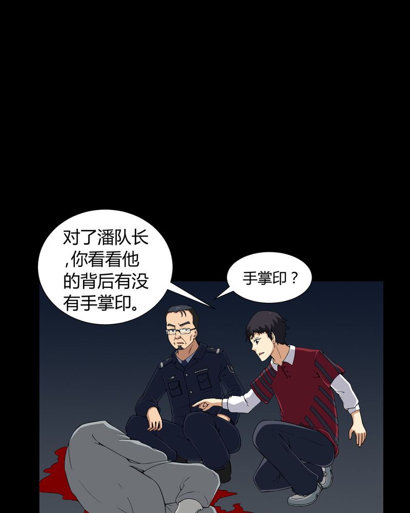 《梦魇之旅》漫画最新章节第11章：和尚死了免费下拉式在线观看章节第【6】张图片