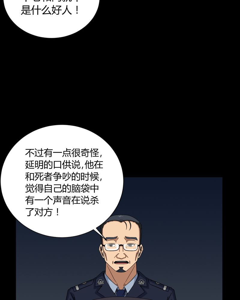 《梦魇之旅》漫画最新章节第11章：和尚死了免费下拉式在线观看章节第【14】张图片