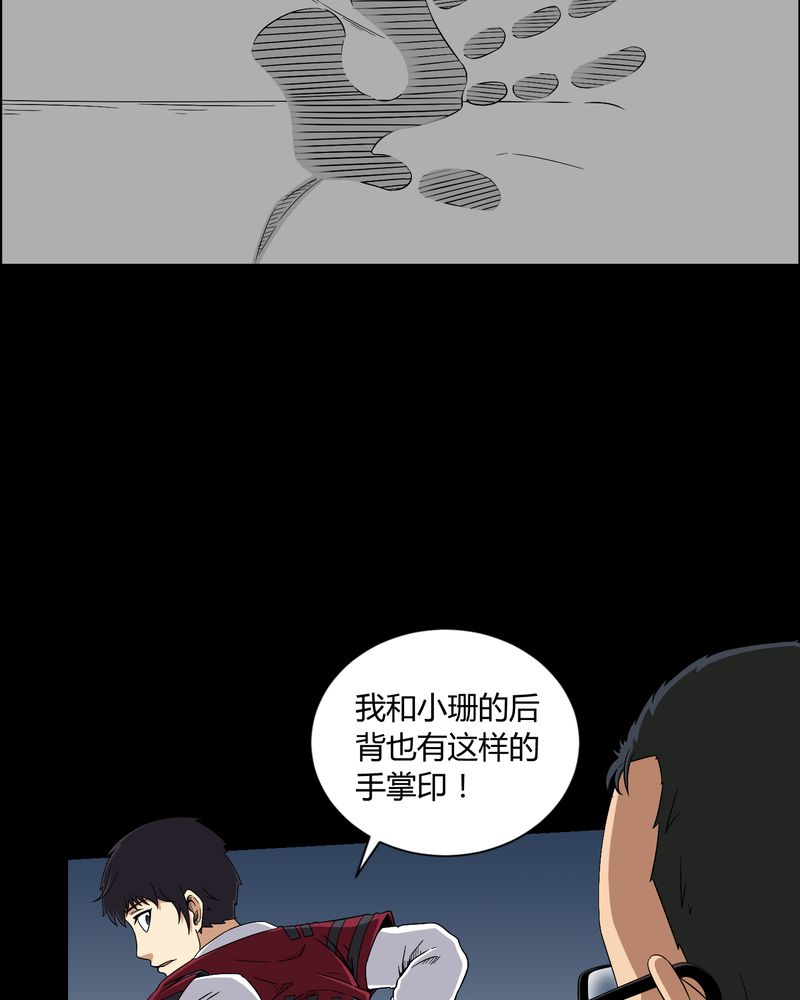 《梦魇之旅》漫画最新章节第12章：黄神婆免费下拉式在线观看章节第【30】张图片