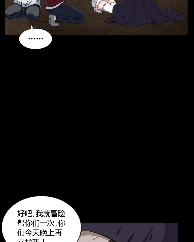 《梦魇之旅》漫画最新章节第12章：黄神婆免费下拉式在线观看章节第【9】张图片