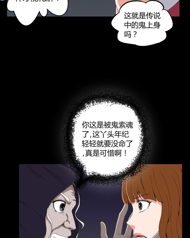 《梦魇之旅》漫画最新章节第13章：少女与狗免费下拉式在线观看章节第【5】张图片