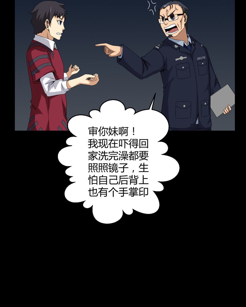 《梦魇之旅》漫画最新章节第14章：死神来了免费下拉式在线观看章节第【7】张图片