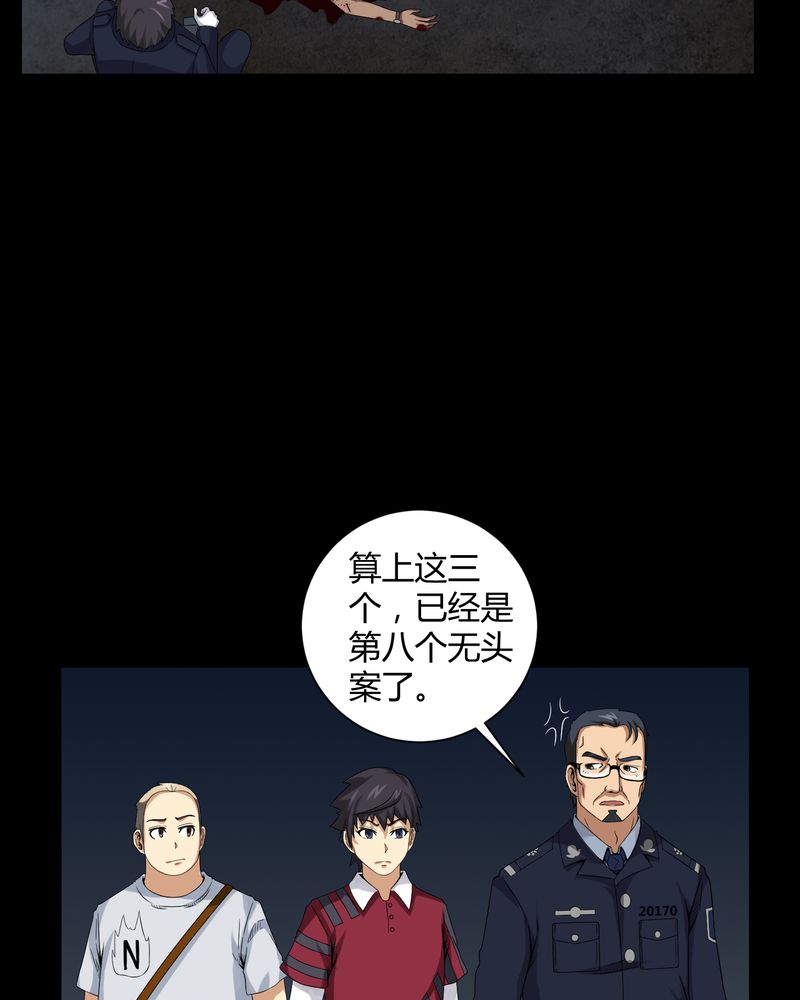 《梦魇之旅》漫画最新章节第14章：死神来了免费下拉式在线观看章节第【9】张图片