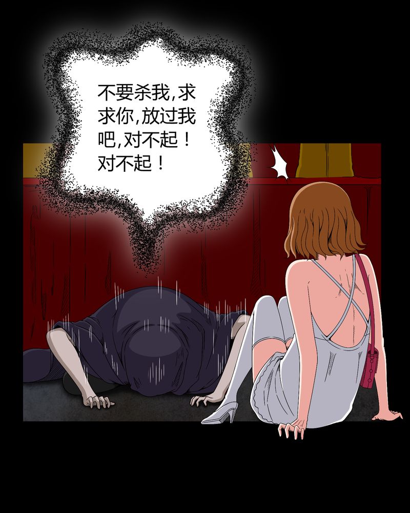 《梦魇之旅》漫画最新章节第14章：死神来了免费下拉式在线观看章节第【26】张图片