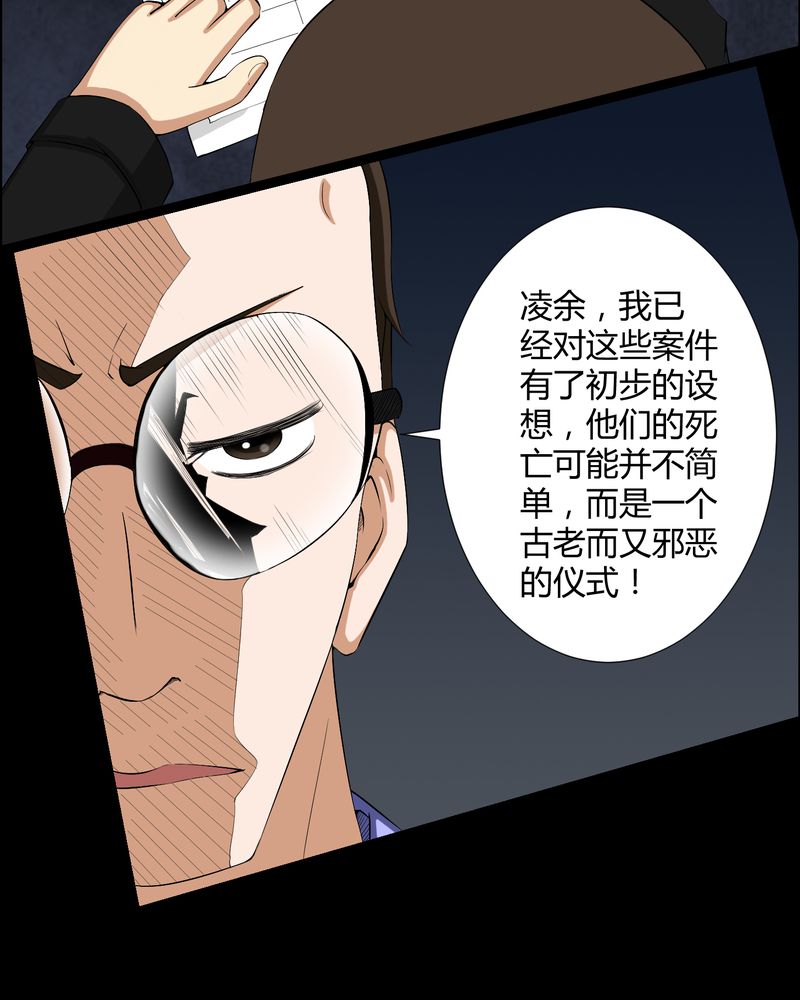 《梦魇之旅》漫画最新章节第15章：救我免费下拉式在线观看章节第【1】张图片