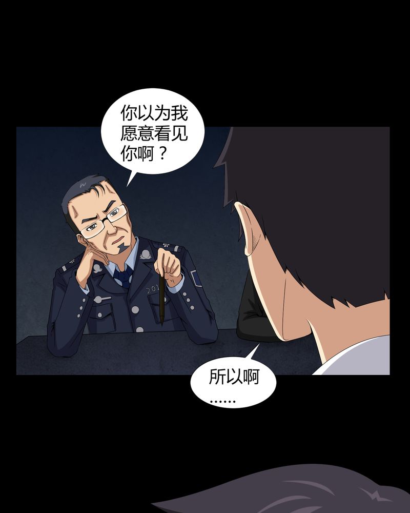 《梦魇之旅》漫画最新章节第15章：救我免费下拉式在线观看章节第【17】张图片