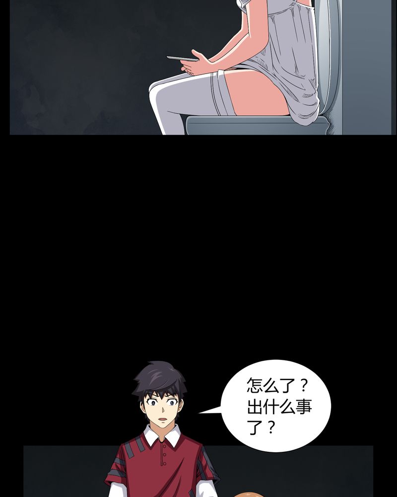 《梦魇之旅》漫画最新章节第15章：救我免费下拉式在线观看章节第【29】张图片