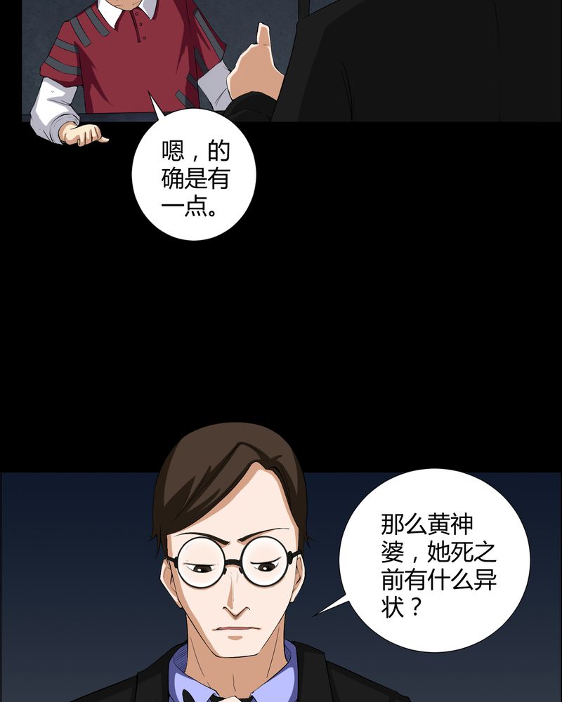 《梦魇之旅》漫画最新章节第15章：救我免费下拉式在线观看章节第【4】张图片