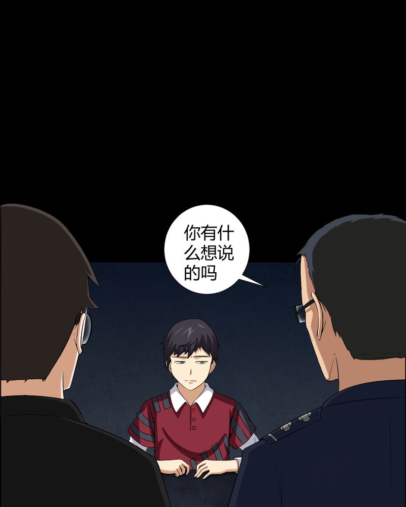 《梦魇之旅》漫画最新章节第15章：救我免费下拉式在线观看章节第【20】张图片