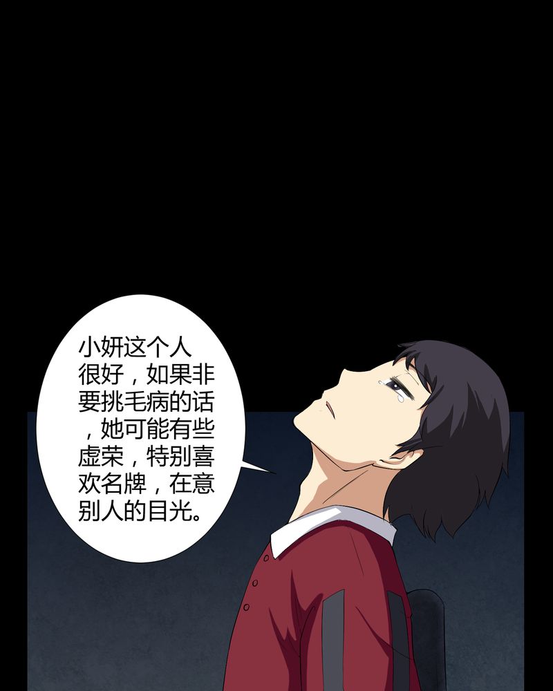 《梦魇之旅》漫画最新章节第15章：救我免费下拉式在线观看章节第【6】张图片