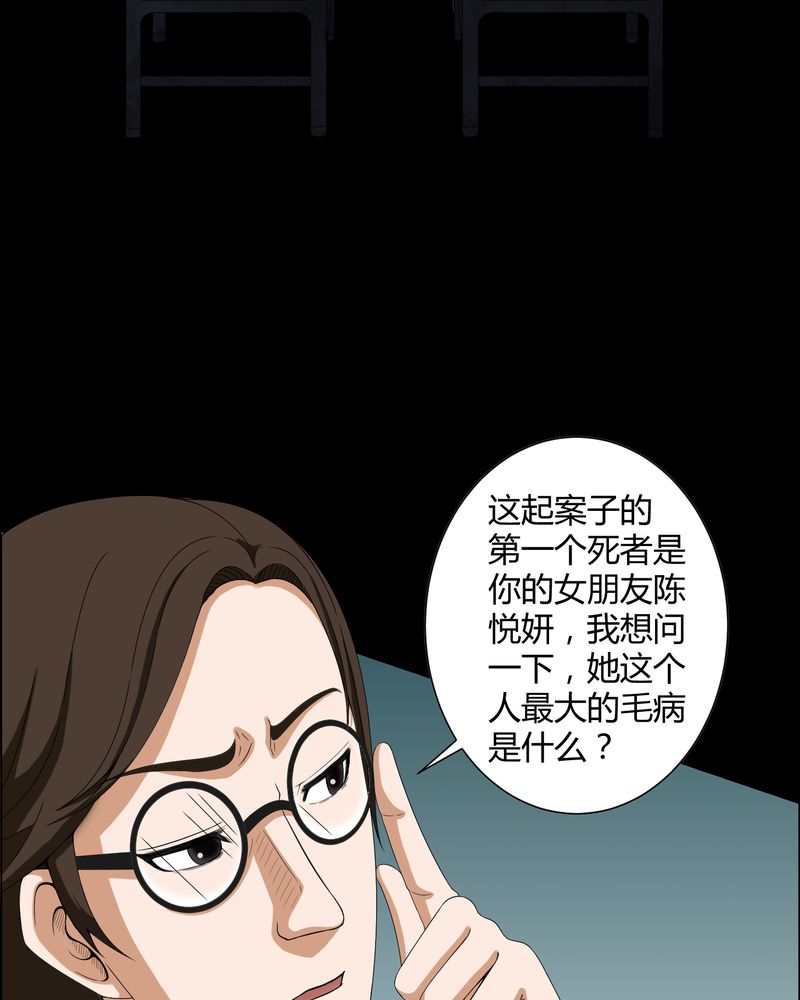 《梦魇之旅》漫画最新章节第15章：救我免费下拉式在线观看章节第【10】张图片