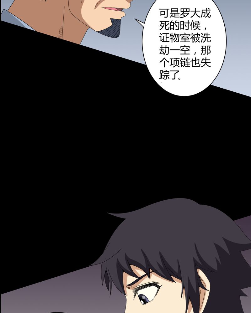 《梦魇之旅》漫画最新章节第16章：禁忌仪式免费下拉式在线观看章节第【4】张图片