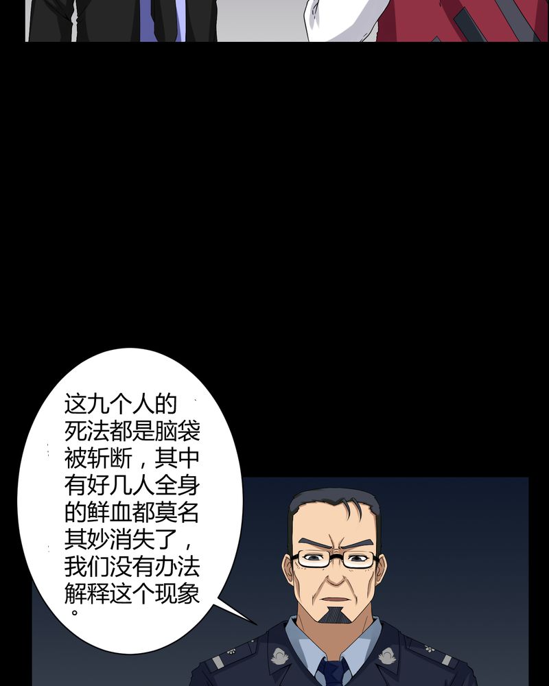 《梦魇之旅》漫画最新章节第16章：禁忌仪式免费下拉式在线观看章节第【9】张图片