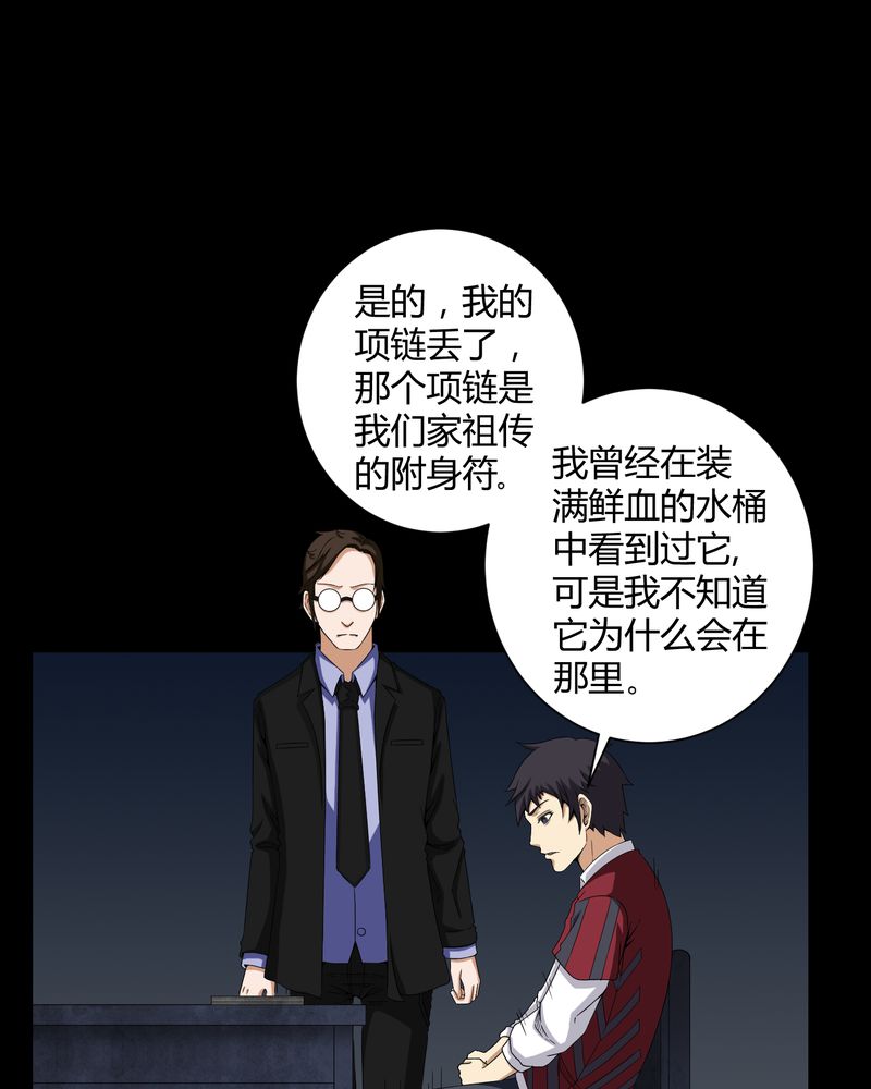 《梦魇之旅》漫画最新章节第16章：禁忌仪式免费下拉式在线观看章节第【6】张图片