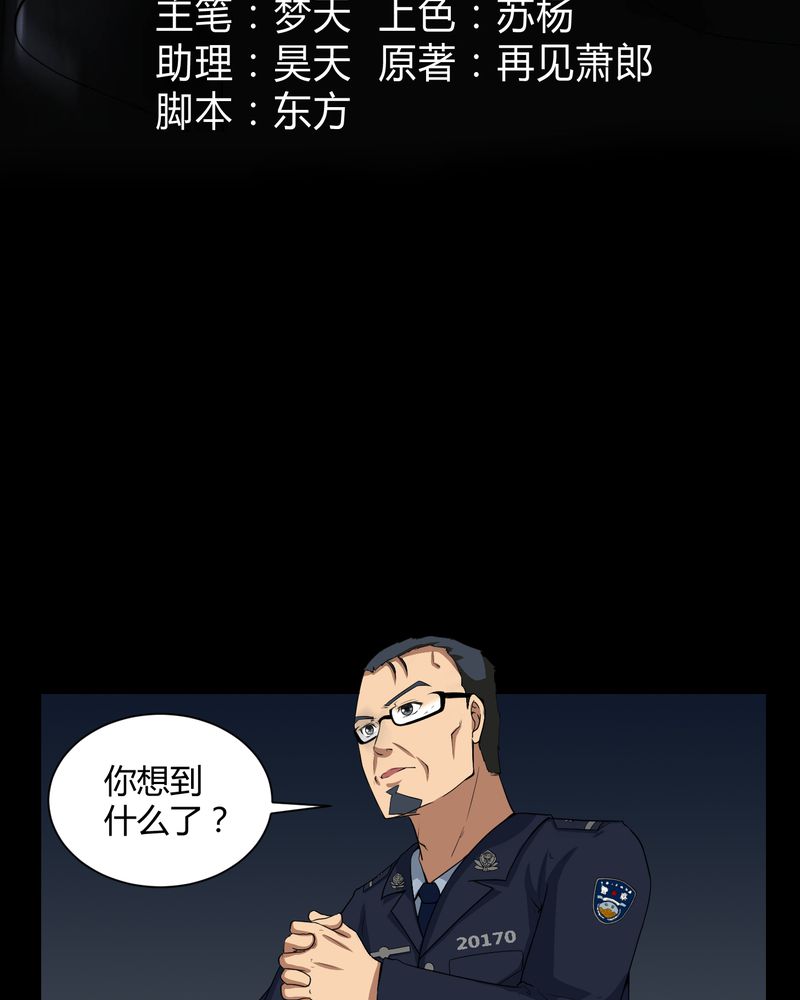 《梦魇之旅》漫画最新章节第17章：恶灵入梦免费下拉式在线观看章节第【31】张图片