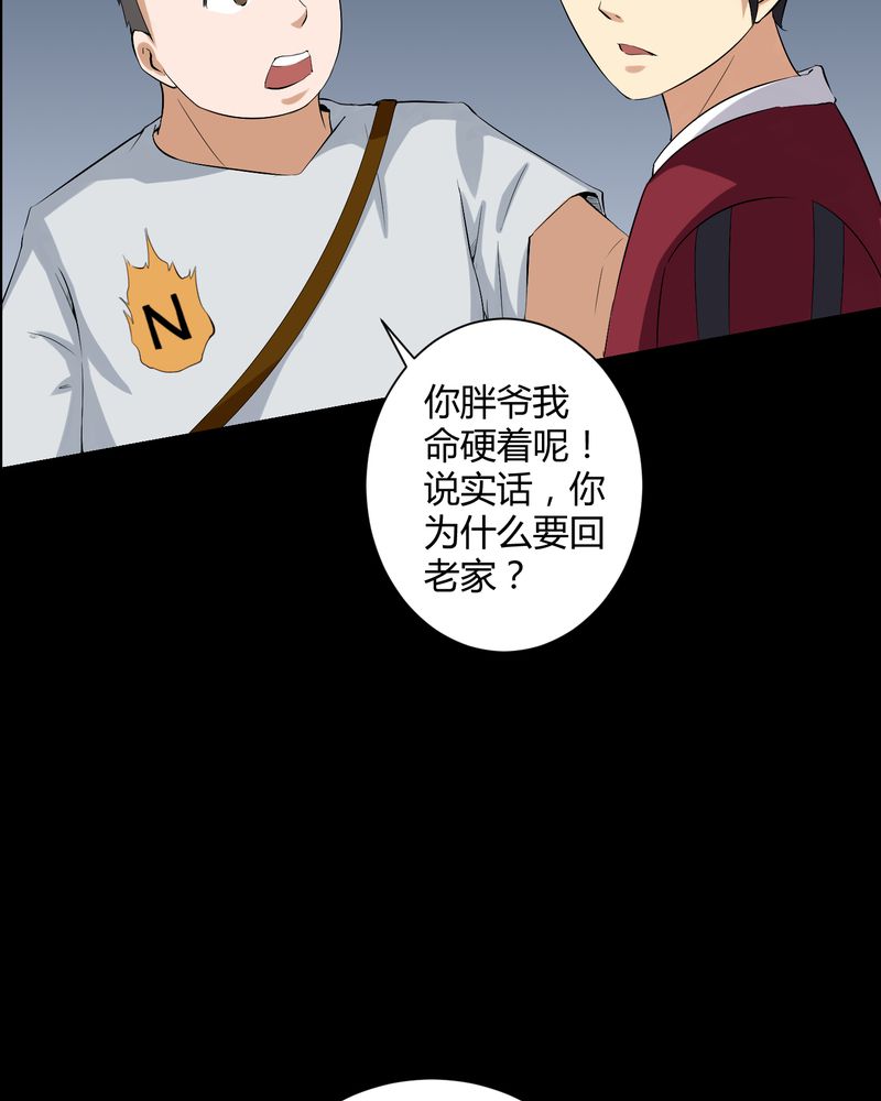 《梦魇之旅》漫画最新章节第17章：恶灵入梦免费下拉式在线观看章节第【13】张图片