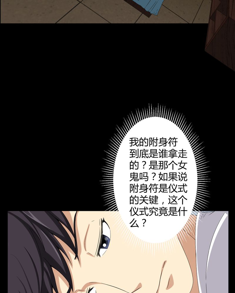 《梦魇之旅》漫画最新章节第17章：恶灵入梦免费下拉式在线观看章节第【9】张图片