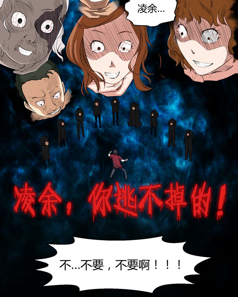 《梦魇之旅》漫画最新章节第17章：恶灵入梦免费下拉式在线观看章节第【1】张图片