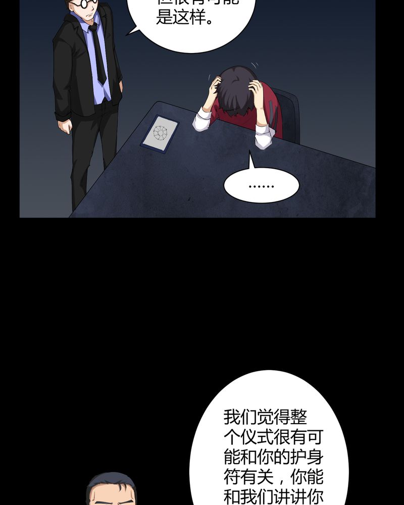 《梦魇之旅》漫画最新章节第17章：恶灵入梦免费下拉式在线观看章节第【24】张图片