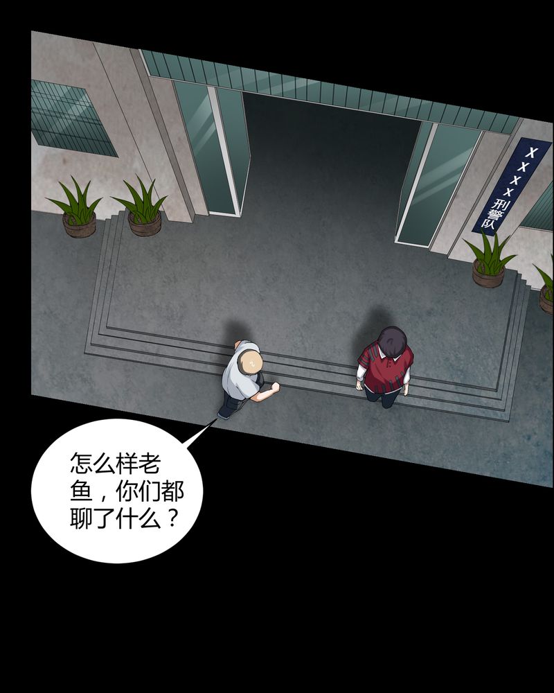 《梦魇之旅》漫画最新章节第17章：恶灵入梦免费下拉式在线观看章节第【18】张图片