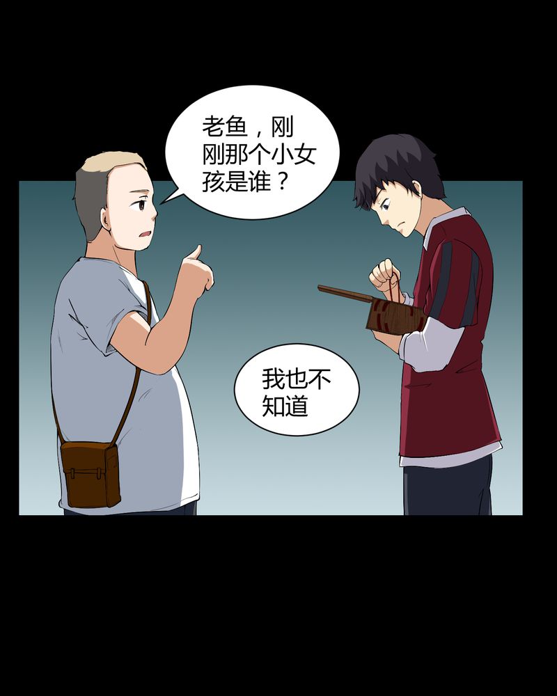 《梦魇之旅》漫画最新章节第18章：死里逃生免费下拉式在线观看章节第【21】张图片