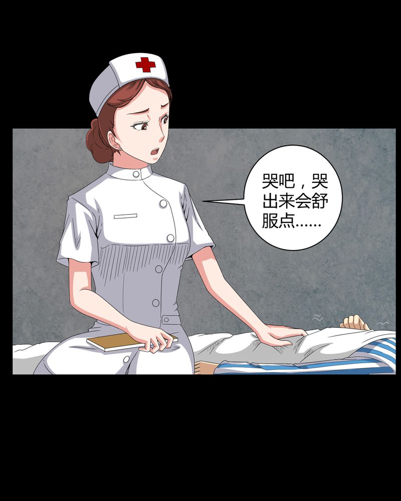 《梦魇之旅》漫画最新章节第19章：噩梦初醒免费下拉式在线观看章节第【21】张图片