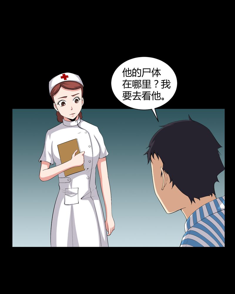 《梦魇之旅》漫画最新章节第20章：古人已去免费下拉式在线观看章节第【12】张图片