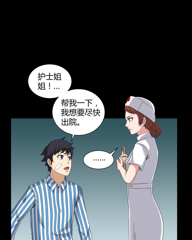 《梦魇之旅》漫画最新章节第20章：古人已去免费下拉式在线观看章节第【20】张图片