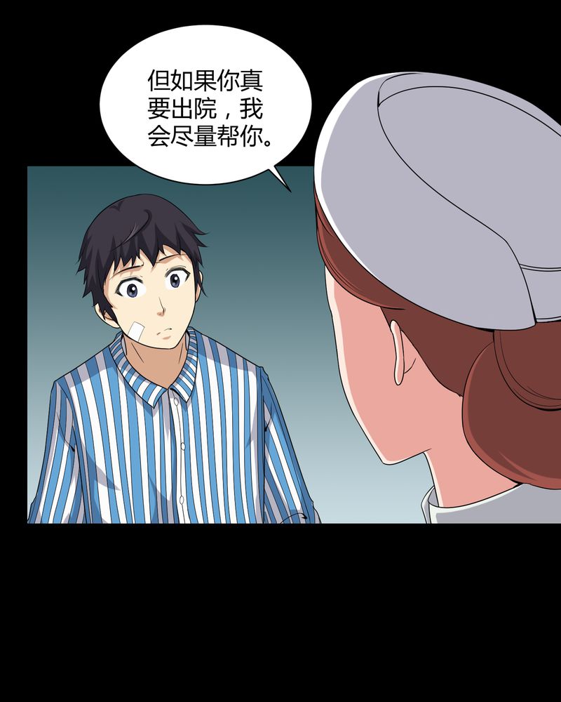 《梦魇之旅》漫画最新章节第20章：古人已去免费下拉式在线观看章节第【17】张图片