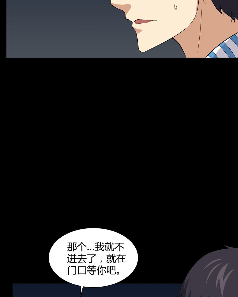 《梦魇之旅》漫画最新章节第20章：古人已去免费下拉式在线观看章节第【8】张图片