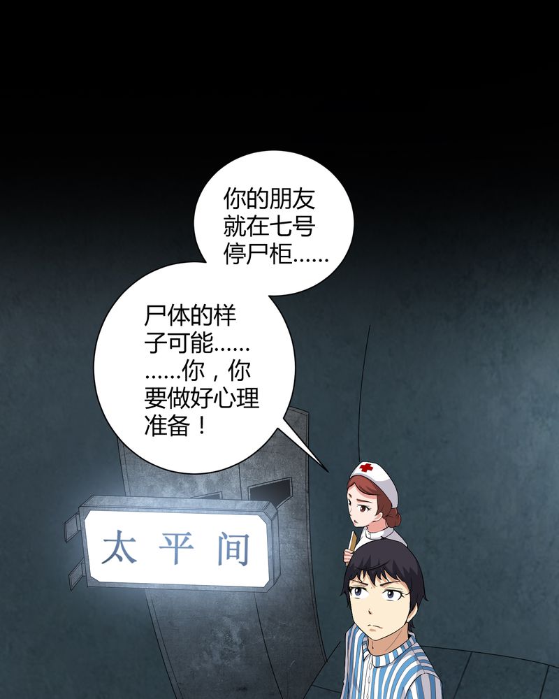 《梦魇之旅》漫画最新章节第20章：古人已去免费下拉式在线观看章节第【10】张图片