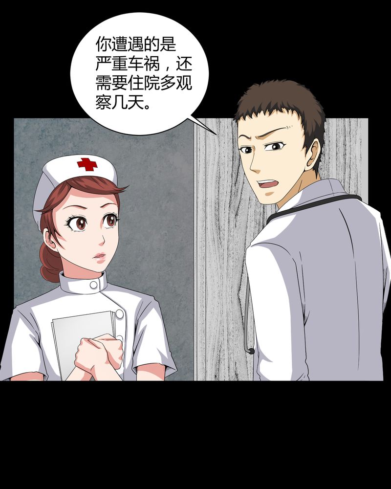 《梦魇之旅》漫画最新章节第20章：古人已去免费下拉式在线观看章节第【21】张图片