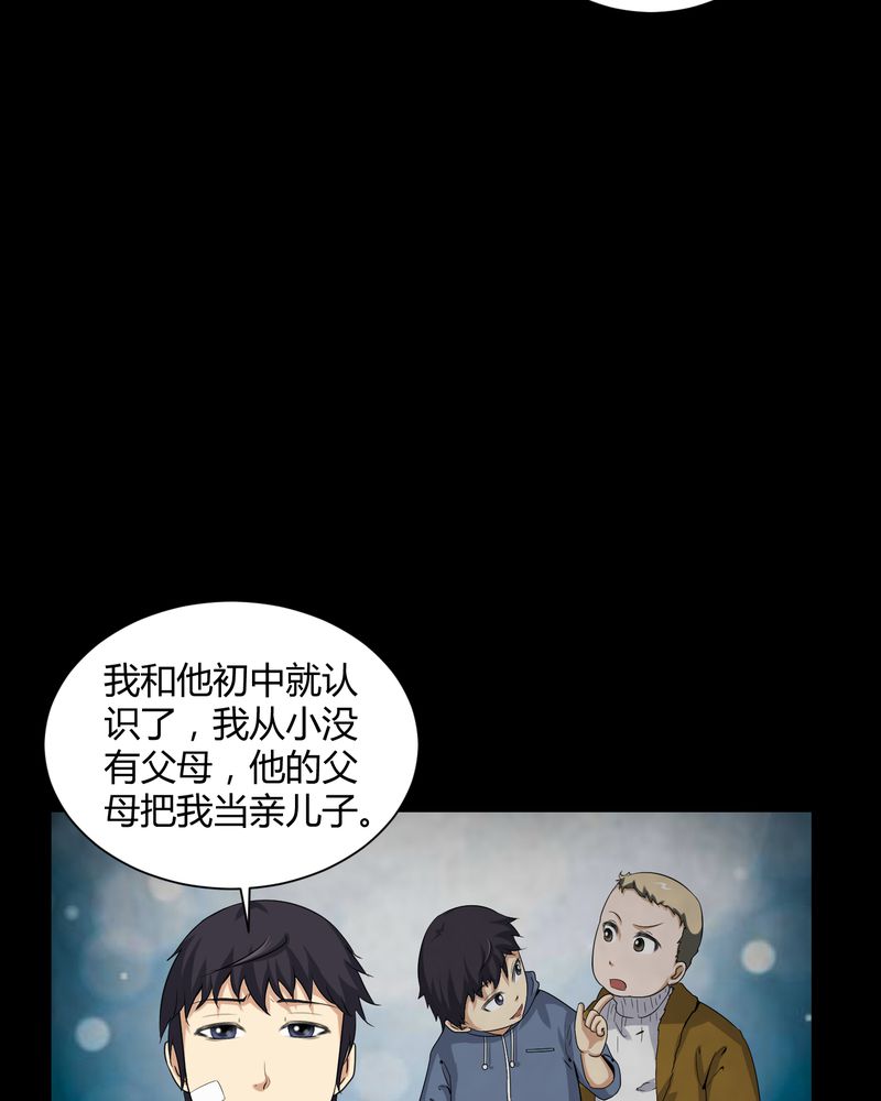 《梦魇之旅》漫画最新章节第20章：古人已去免费下拉式在线观看章节第【14】张图片