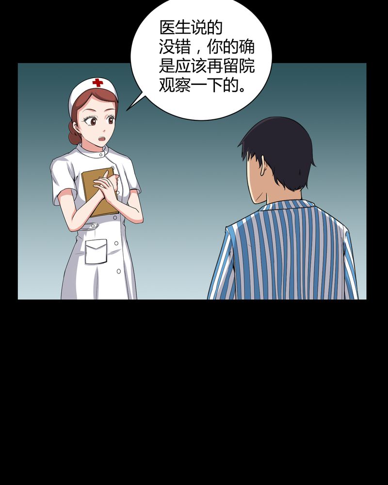 《梦魇之旅》漫画最新章节第20章：古人已去免费下拉式在线观看章节第【18】张图片