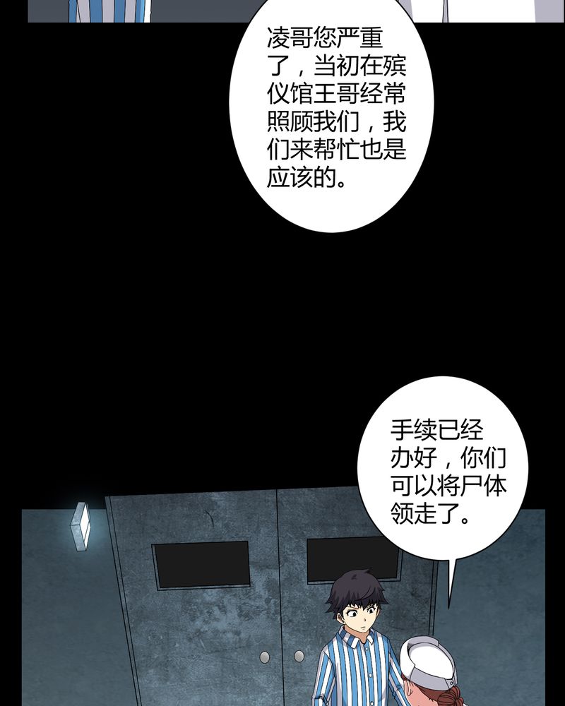 《梦魇之旅》漫画最新章节第21章：死人睁眼免费下拉式在线观看章节第【9】张图片