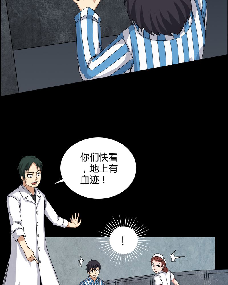 《梦魇之旅》漫画最新章节第21章：死人睁眼免费下拉式在线观看章节第【4】张图片