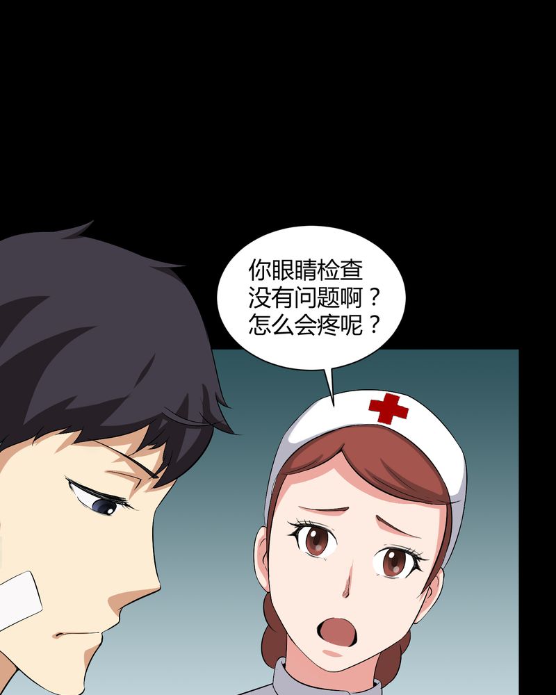 《梦魇之旅》漫画最新章节第21章：死人睁眼免费下拉式在线观看章节第【20】张图片