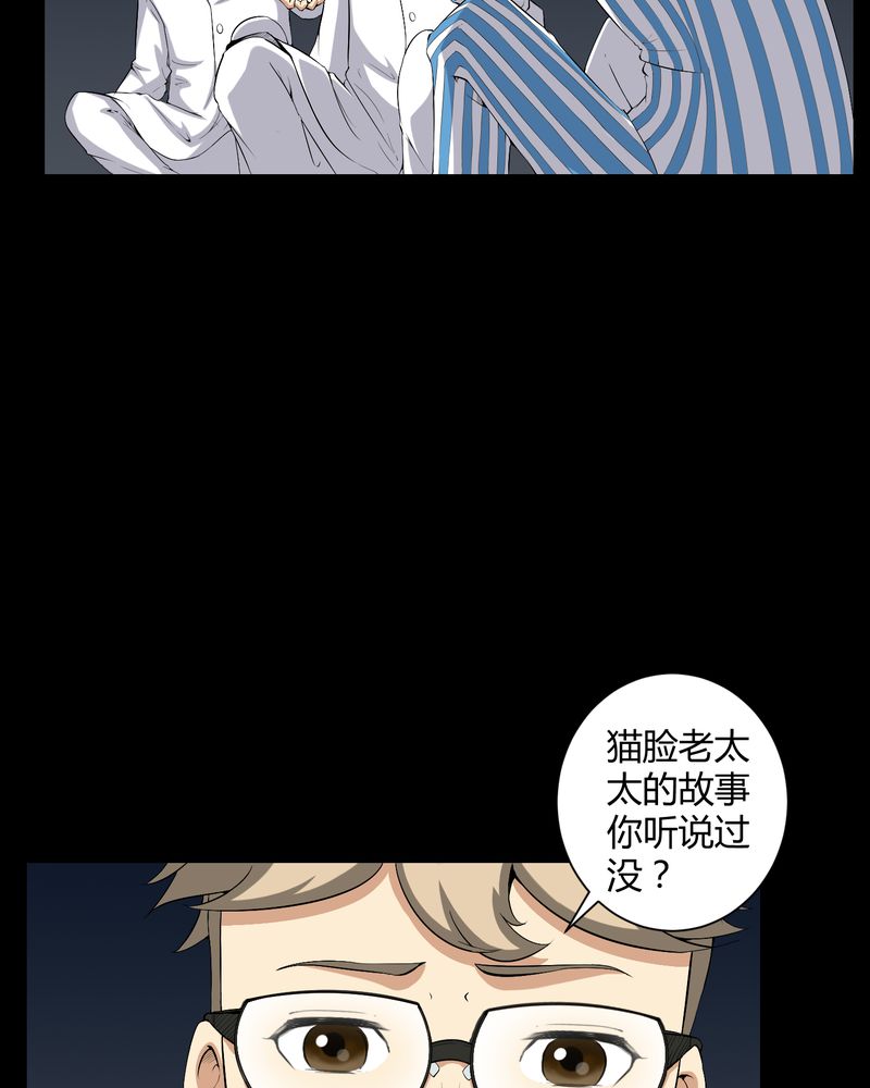 《梦魇之旅》漫画最新章节第23章：狂蟒之灾免费下拉式在线观看章节第【30】张图片