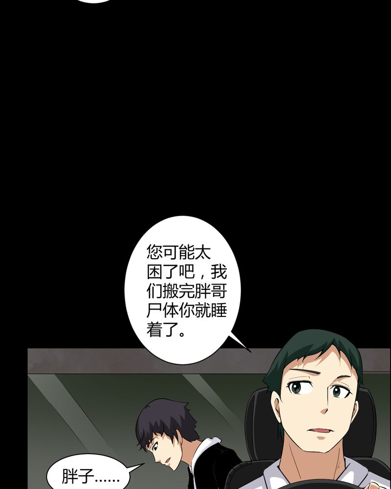 《梦魇之旅》漫画最新章节第24章：激战免费下拉式在线观看章节第【15】张图片