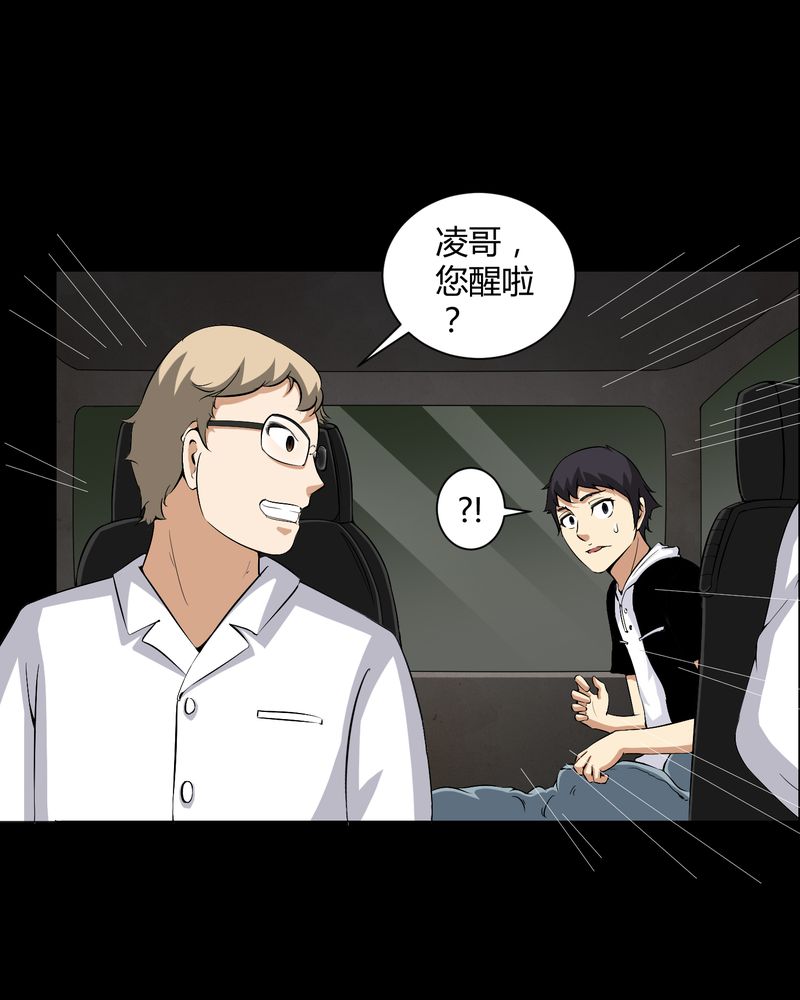 《梦魇之旅》漫画最新章节第24章：激战免费下拉式在线观看章节第【17】张图片