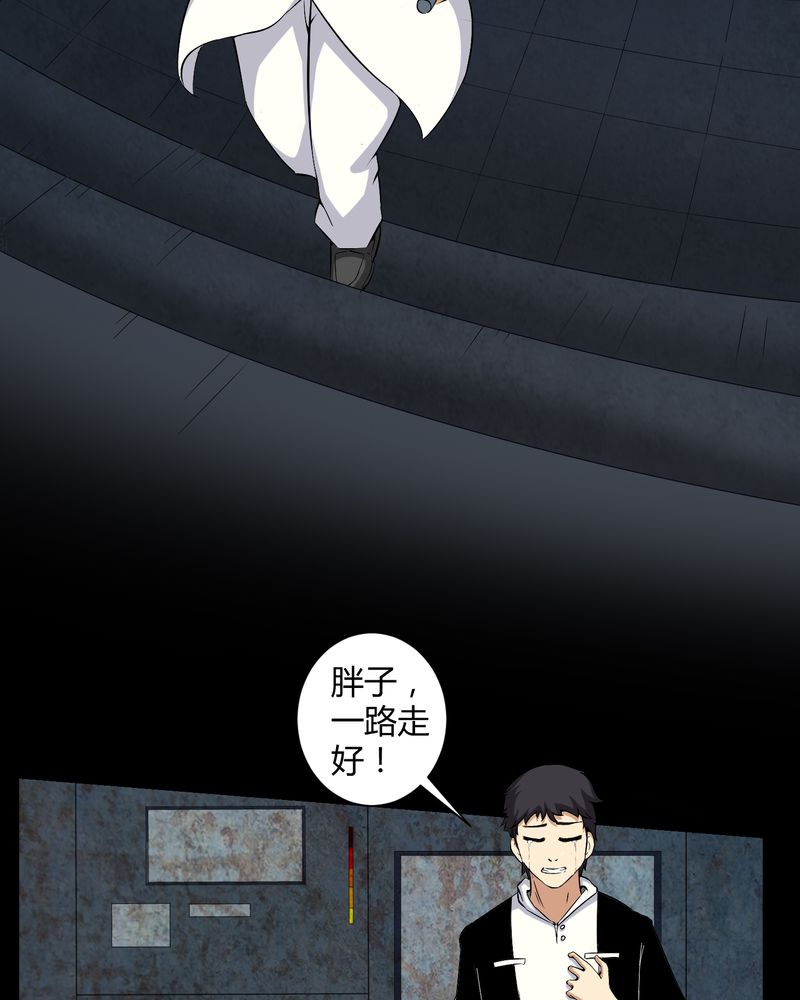 《梦魇之旅》漫画最新章节第24章：激战免费下拉式在线观看章节第【10】张图片